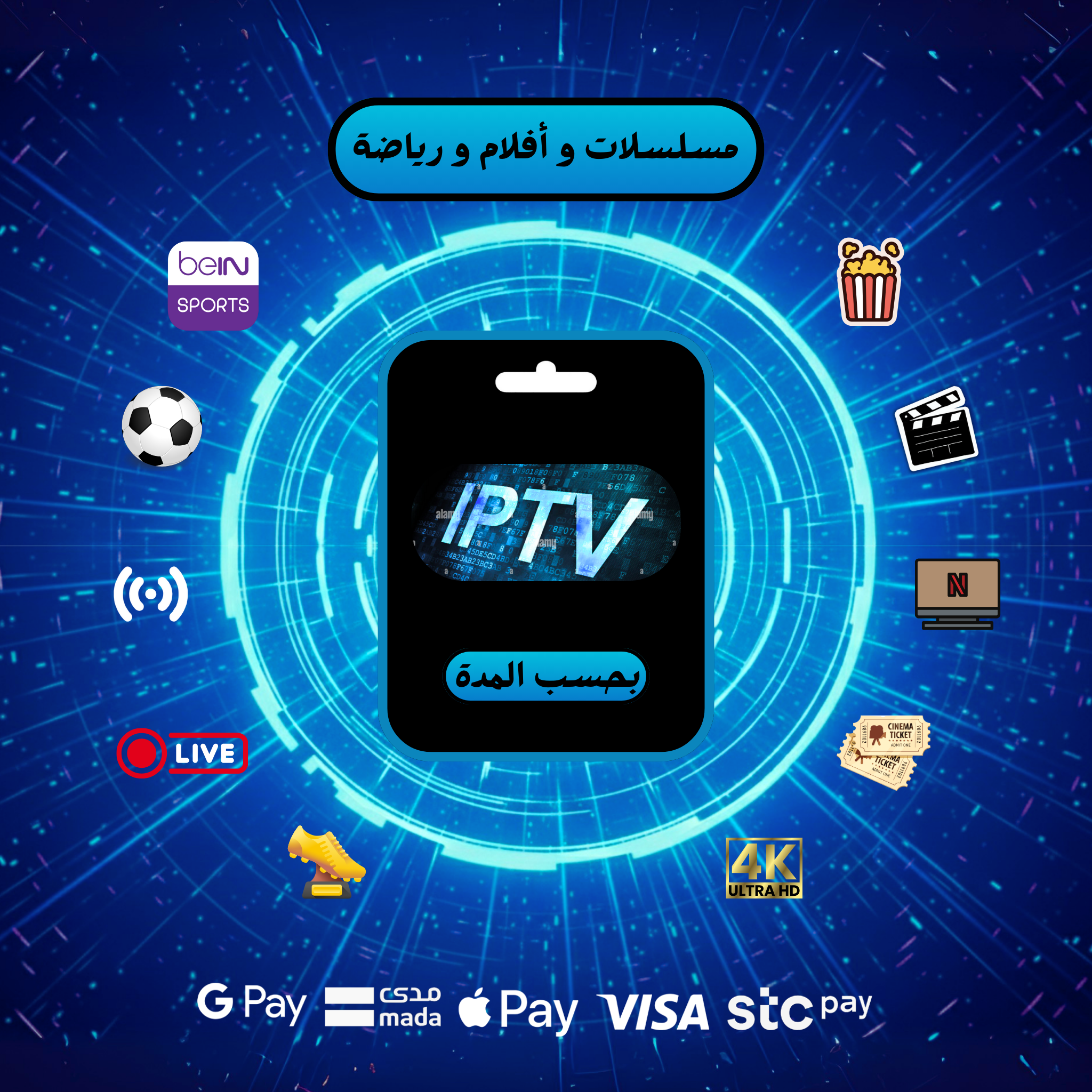 Subscription to sports matches, series, and movies  - IPTV - OTV-4K