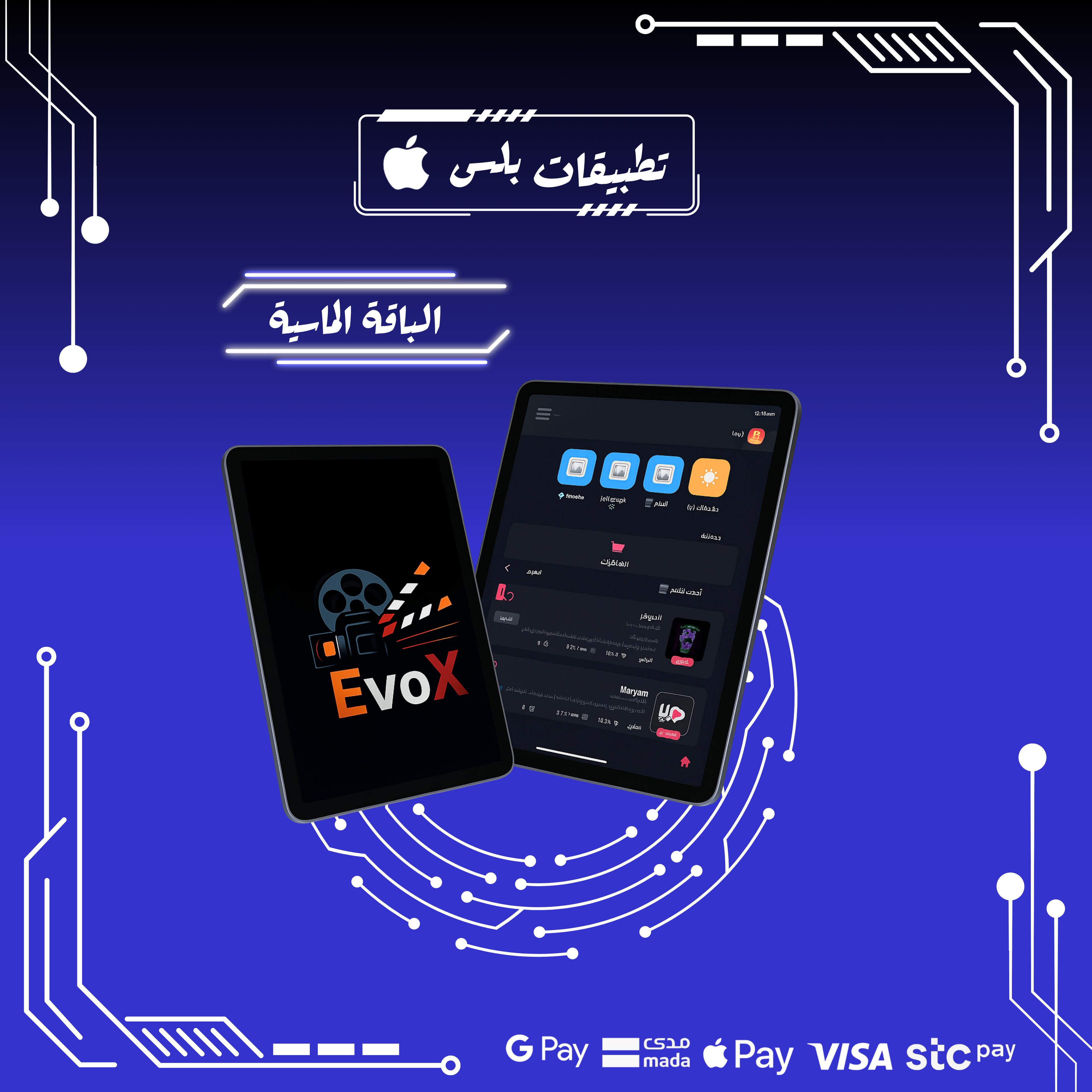 Plus app subscription for iPad - instant activation - even if previously blocked