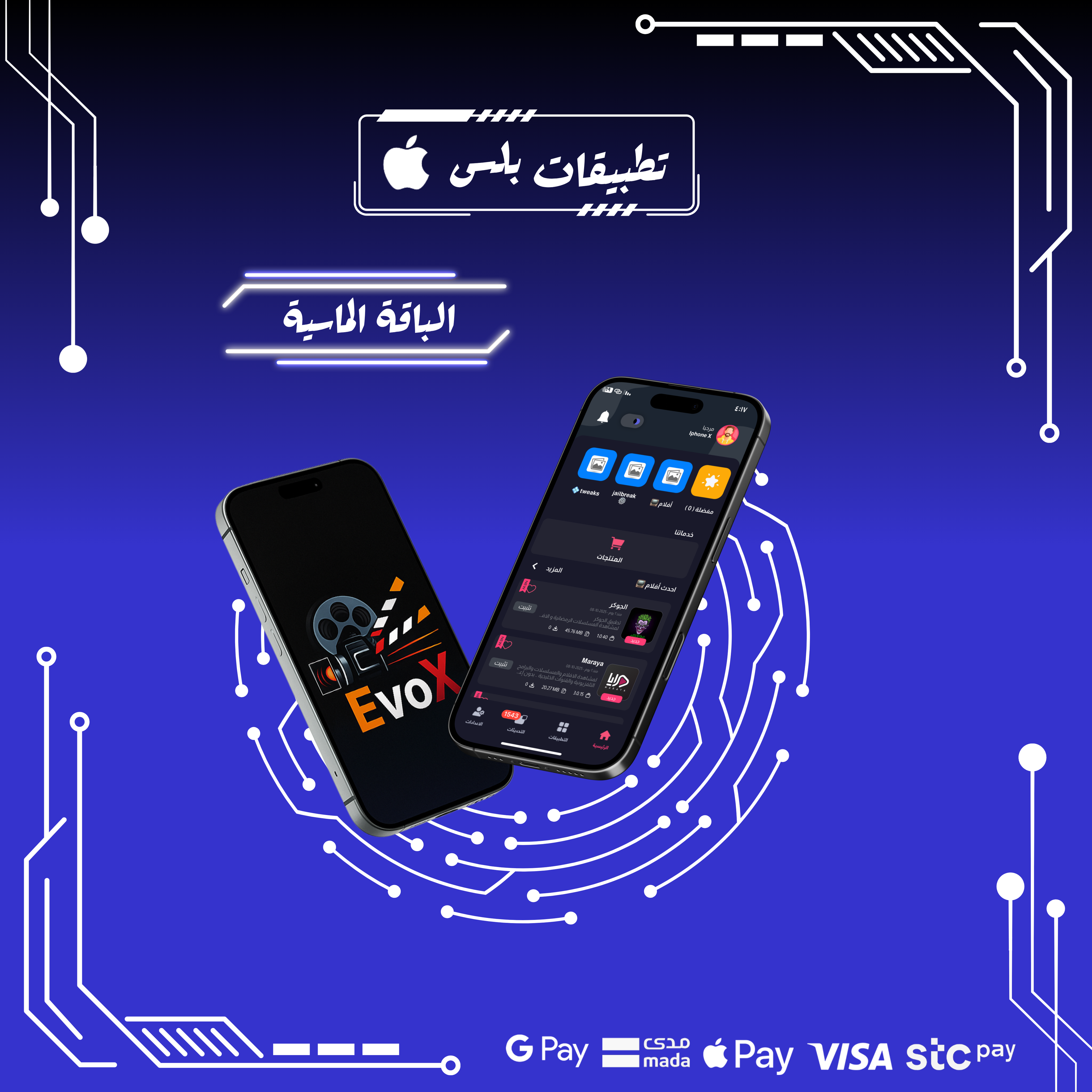 Plus app subscription for iPhone - instant activation - even if previously blocked